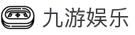 九游娱乐(中国)官方网站-娱乐平台_JIUYOUGAME